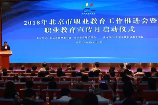 直击现场| 刚刚！北京职业教育宣传月在taptap点点启动