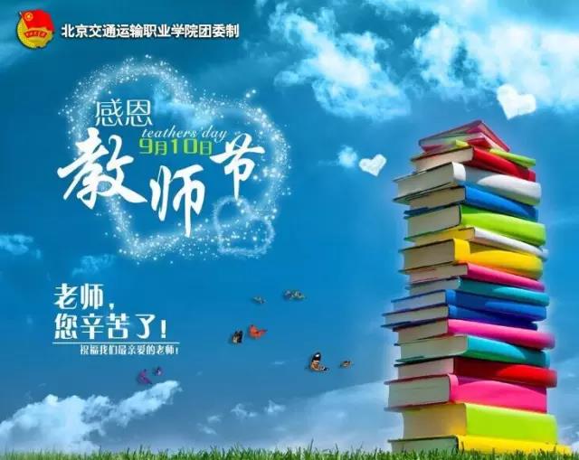 感谢师恩，共同筑梦 | 向学院全体教师致敬