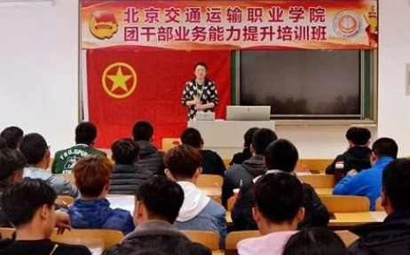 力量 | 2018-2019学年团干部业务能力提升培训班启动！