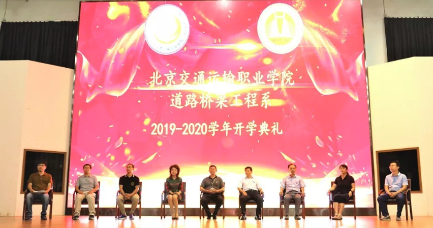 开学典礼|不负青春，踏梦前行