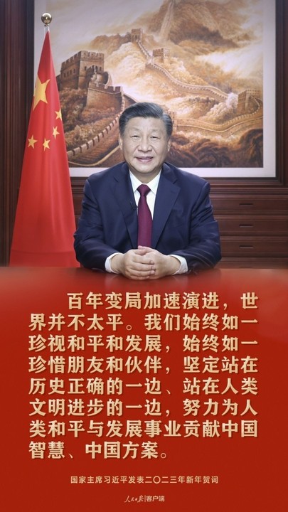 努力为人类和平与发展事业贡献中国智慧、中国方案（人民观察）--理论-中国共产党新闻网 