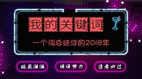 这，才是北交院2019年的头条！