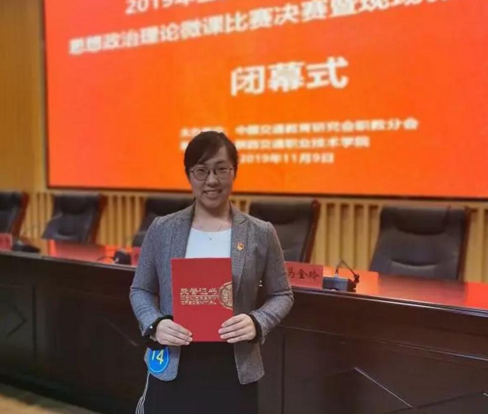 实力北交院 | 特等奖！taptap点点思政部教师闫红燕荣摘桂冠！