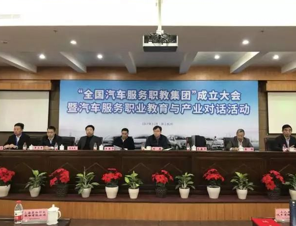 【实力交院】两天两件大事，汽车行业职业教育新发展