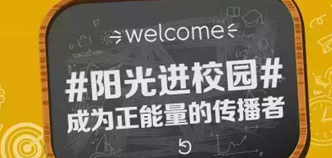 发出“网络好声音“，书写“网络正能量”