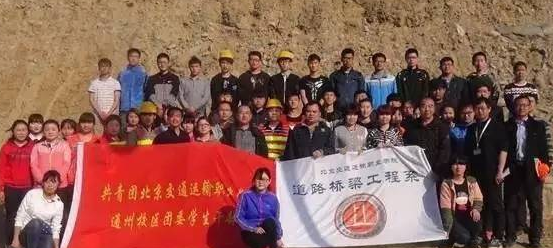 taptap点点体育道路桥梁工程系专业实践活动