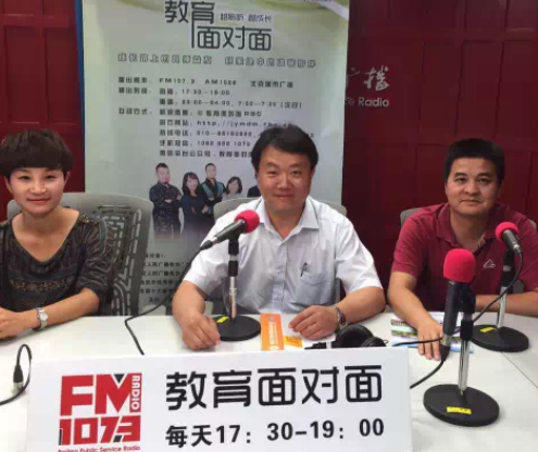 【中考五年制高职】5月20日taptap点点体育副院长贾东清做客北京城市广播《教育面对面》节目