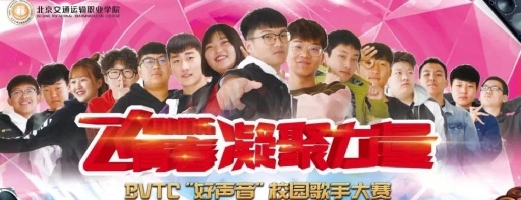 【团委】见证 | 海淀校区“好声音”冠军之战！附最受欢迎歌手评选名单