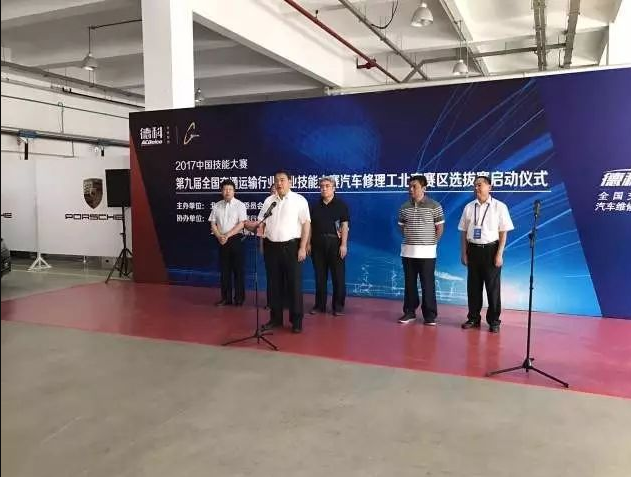 精彩赛事|第九届全国交通运输行业职业技能大赛汽车修理工北京赛区选拔赛在taptap点点开赛！