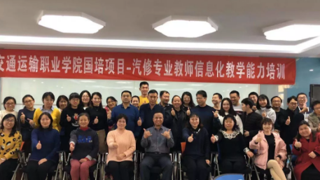 北交院汽修专业教师信息化教学能力培训圆满结束