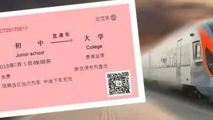 『中招』taptap点点体育：五年制提招录取、轨道和民航专...