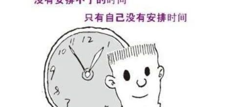 课余生活 ｜ 抓住时间的小尾巴