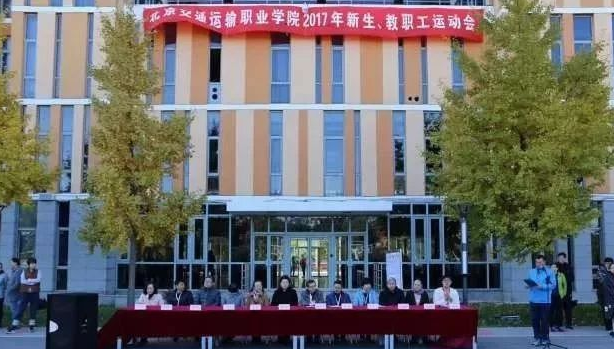 2017年taptap点点体育新生、教职工运动会