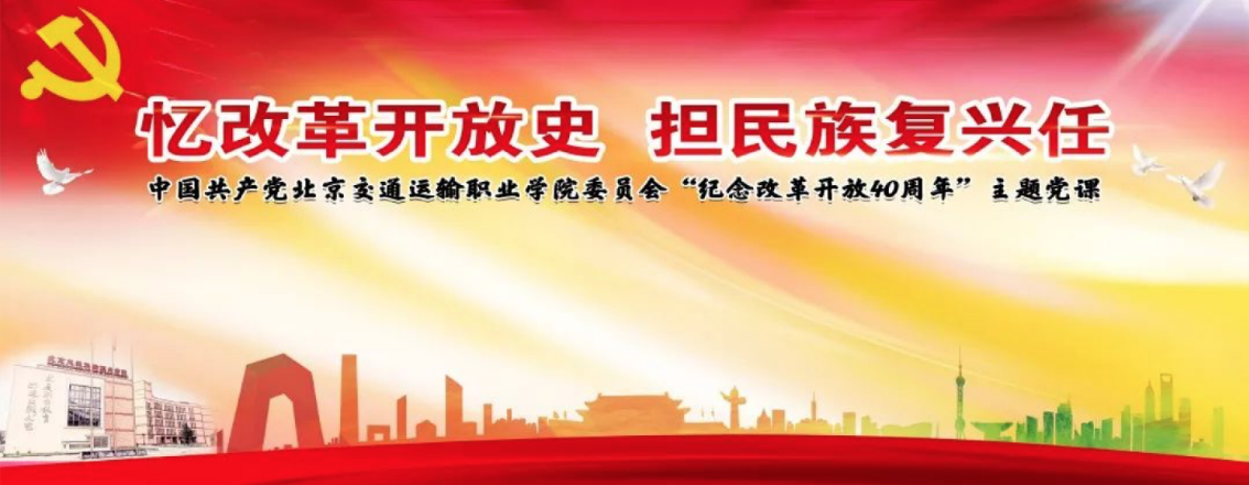 太燃了！今天他们为全体党员、教师上了一堂特殊的“党课”