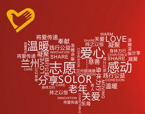 志愿在行动丨你的心，温暖如春