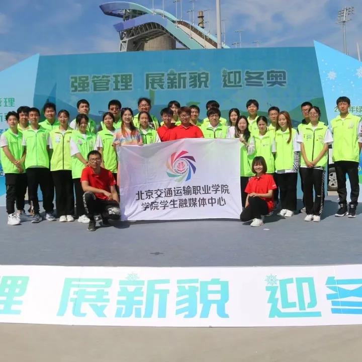 活力橙 志愿情 | 北京城市运营，因为你们更美好！