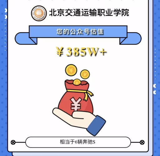 为了今天这条推送，北交院人努力了一整年！