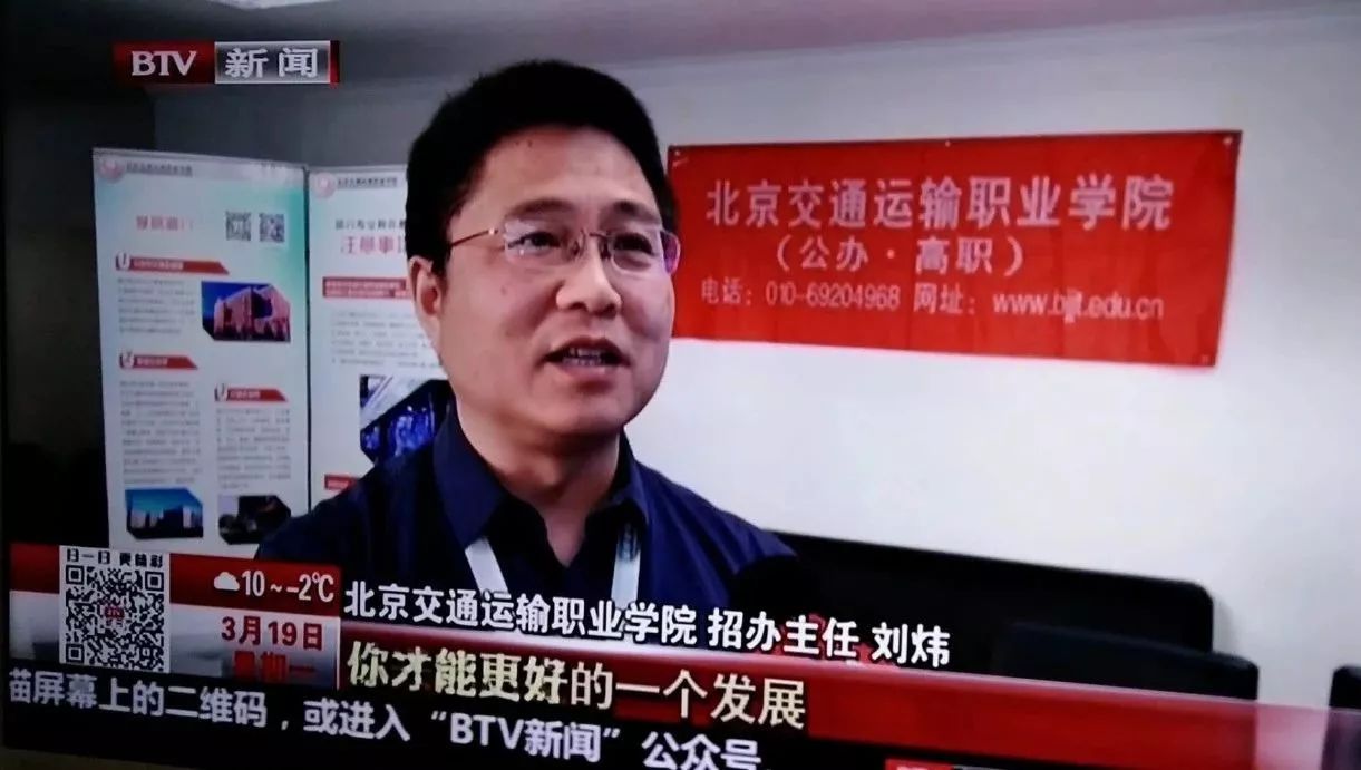 BTV眼中的北交院|这样的大学值得拥有