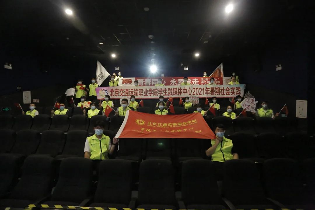 实践北交院 | 感悟交通发展，彰显青春力量！