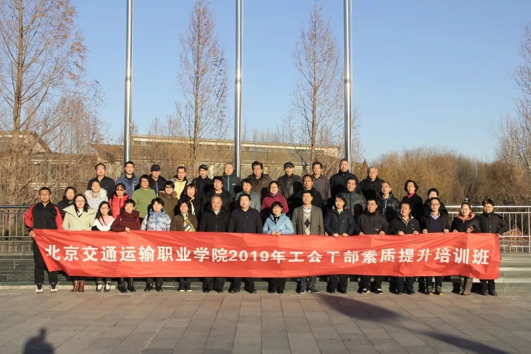 给力！为关爱教职工，北交院工会专门培训了一批能人来干暖心事！