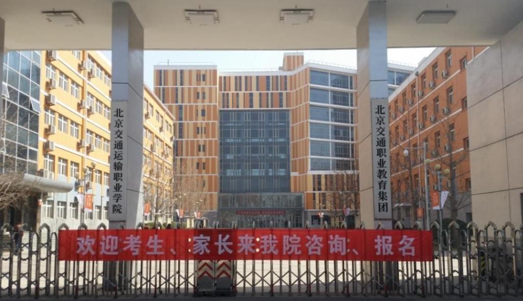 taptap点点体育校园开放日——城市轨道交通系活动纪实