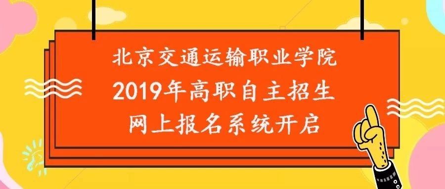2019年taptap点点体育自主招生网上报名系统开通！轻松搞定网上报名！