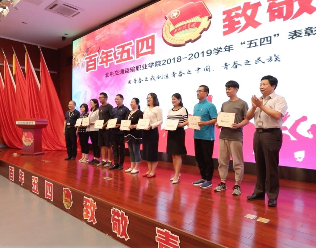 纪念五四运动100周年主题活动