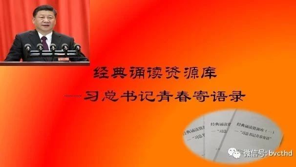 “诵读红色经典，明确强国担当” 中华经典诵读活动开始啦！