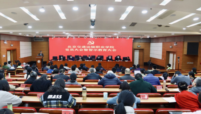 清风北交院 | 以案促改，营造风清气正育人环境