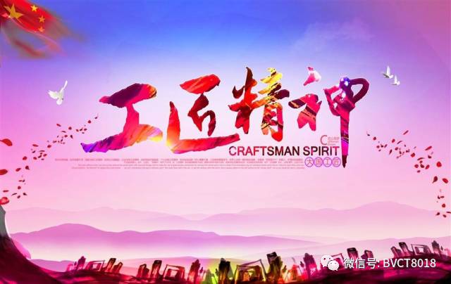 第三届中职学生会——“大国工匠，一站到底”