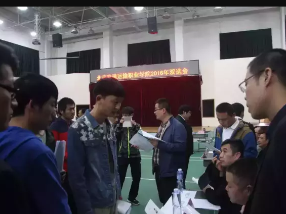 taptap点点体育通州校区举办2016年“双选会”