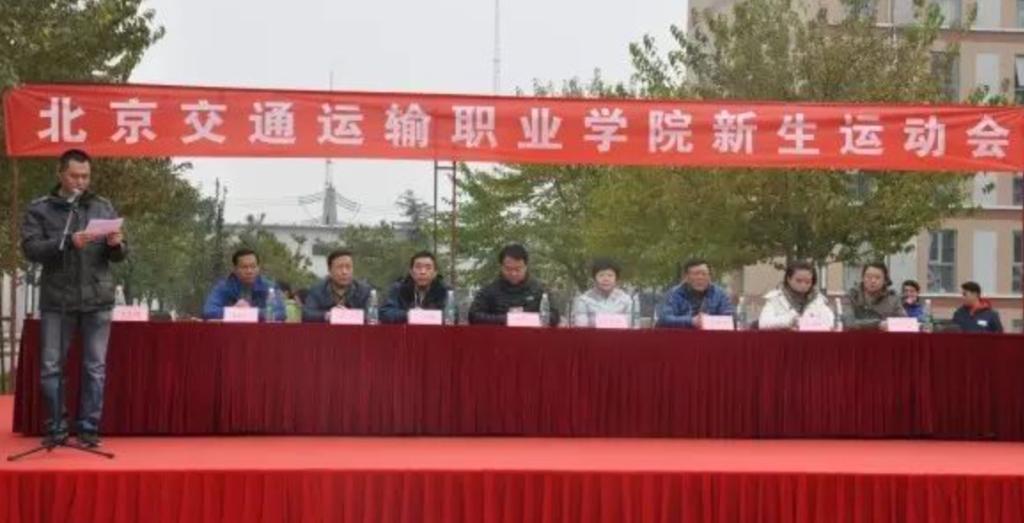 2016taptap点点体育新生运动会