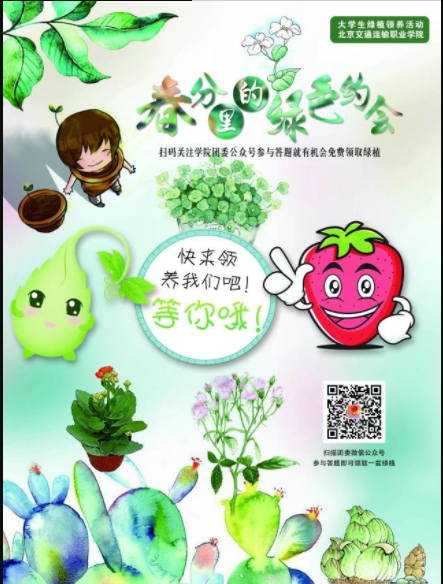 【青·活动】绿植领养预告贴！