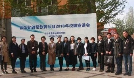 校企合作｜戴姆勒铸星教育项目