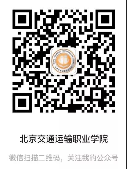 北交院一卡通升级上线了，小饺子们快来查收吧！