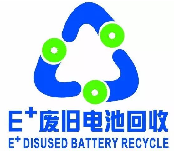 环保行动 | 废旧电池回收活动开始啦!