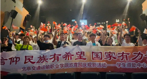 北交院欢度国庆 | 国庆留校齐欢乐，学院关怀暖人心！