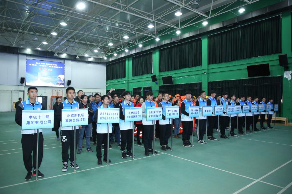 北京市交通路政行业第五届职业技能竞赛