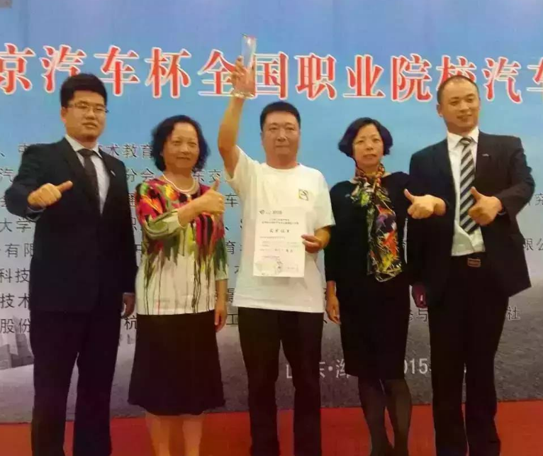 教师能力大赛载誉归来