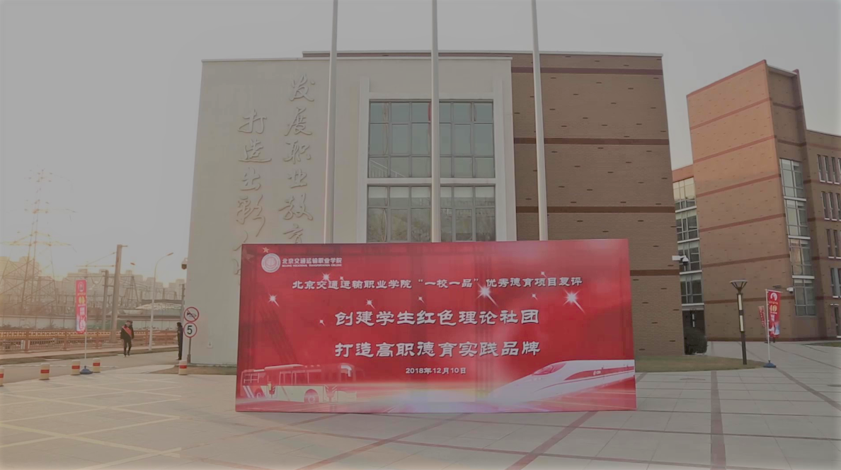 学院一校一品复评工作