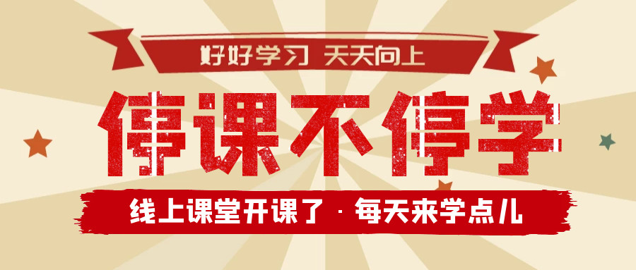 来来来，开学首日，带你看看北交院网红老师们的风采！
