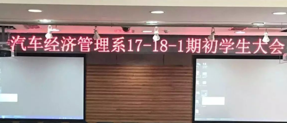 大学生活，踏实走过——我系召开期初学生大会